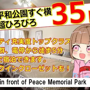 Apartment Cocostay The Peace Memorial Park ココステイ平和記念公園 Excellent Location Overlooking Peace Park! Japan